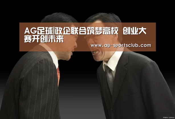 AG赛事