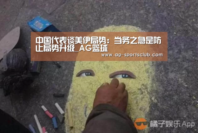 AG赛事